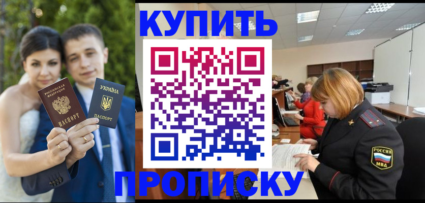 прописка гарантия в Стерлитамаке