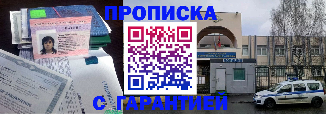 временная регистрация для школы в Стерлитамаке